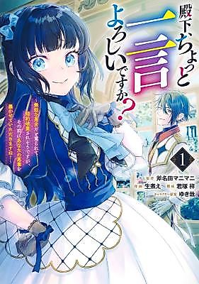 Cover image for the manga called 