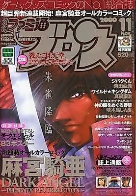 Cover image for the manga called 