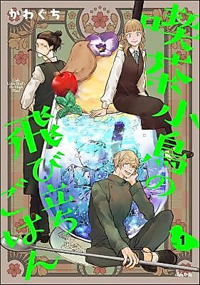 Cover image for the manga called 