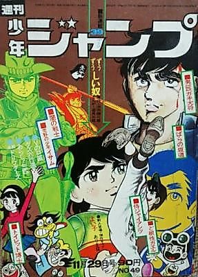 Cover image for the manga called 