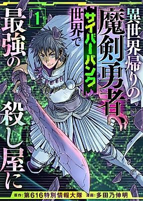 Cover image for the manga called 
