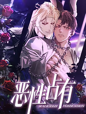 Cover image for the manhua called 