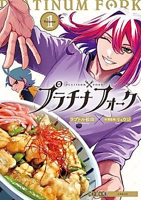 Cover image for the manga called 