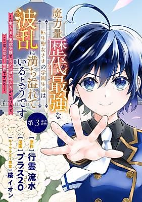 Cover image for the manga called 