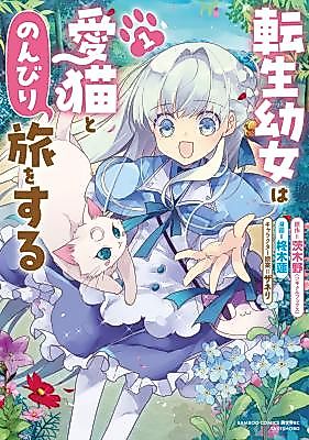 Cover image for the manga called 