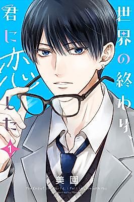 Cover image for the manga called 