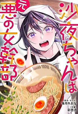 Cover image for the manga called 