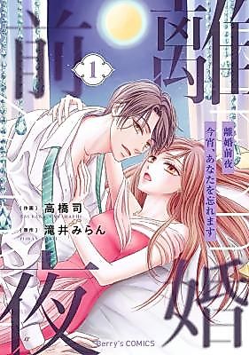 Cover image for the manga called 
