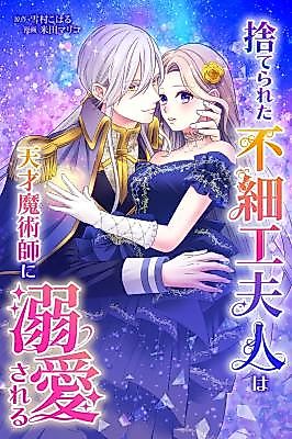 Cover image for the manga called 