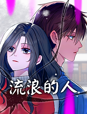 Cover image for the manhua called Wanderer (Muke)