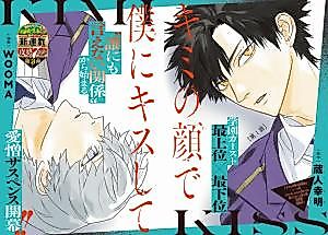Cover image for the manga called 