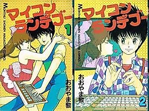 Cover image for the manga called 