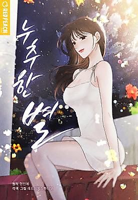 Cover image for the manhwa called 