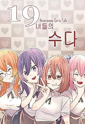 Cover image for the manhwa called 