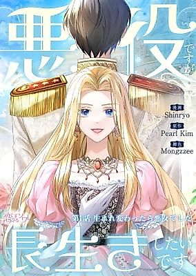 Cover image for the manhwa called 