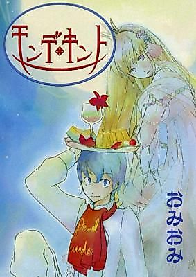 Cover image for the manga called 