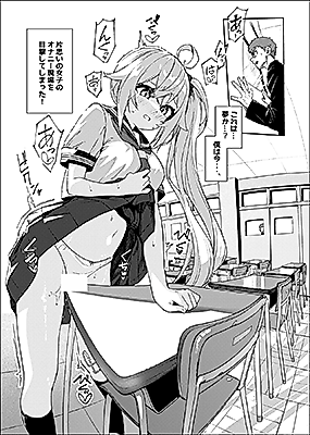 Cover image for the manga called Mirai-chan Kado Ona Manga