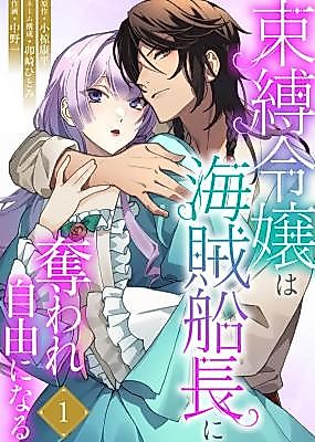 Cover image for the manga called 