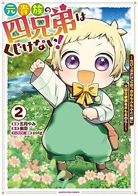 Cover image for the manga called 