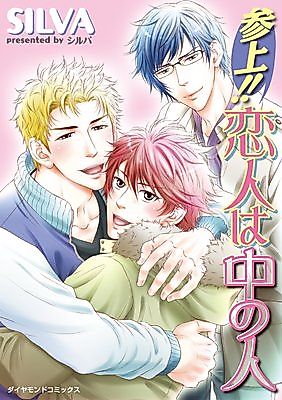 Cover image for the manga called 