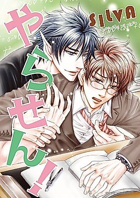 Cover image for the manga called 