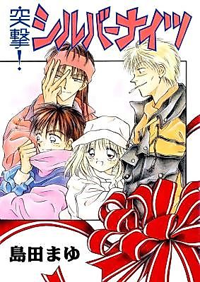 Cover image for the manga called 