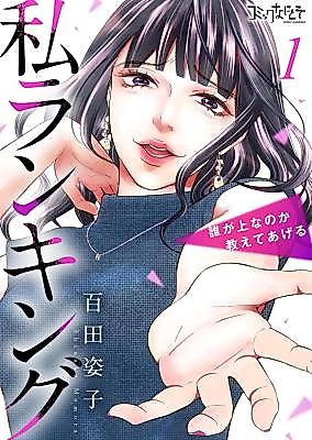 Cover image for the manga called 