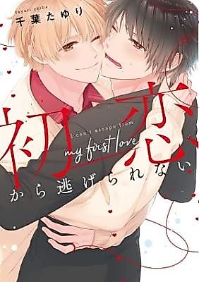 Cover image for the manga called 