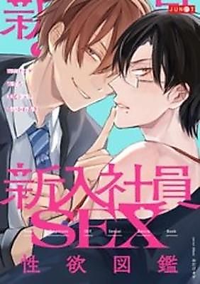 Cover image for the manga called 