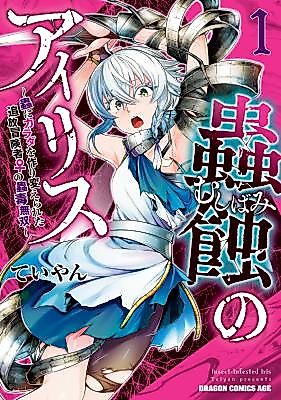 Cover image for the manga called 