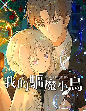 Cover image for the manhua called 