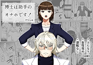 Cover image for the manga called The Doctor Is the Assistant's Onahole!