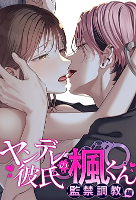 Cover image for the manga called 