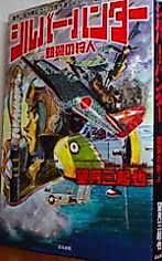 Cover image for the manga called 