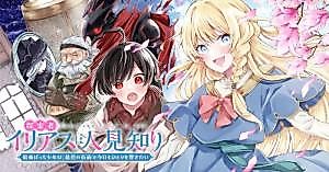 Cover image for the manga called 