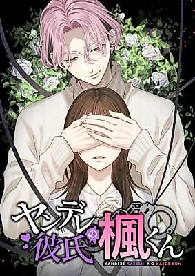 Cover image for the manga called 