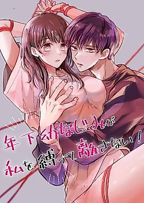 Cover image for the manga called My Childhood Friend Has Me Tied Down!