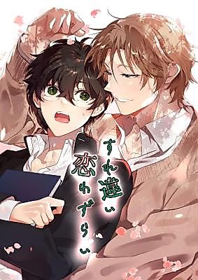 Cover image for the manga called Apart and Lovesick