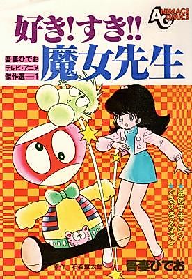 Cover image for the manga called Love! Love!! Witch Teacher