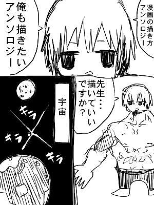 Cover image for the manga called Neetsha Sakka no Manga no Kakikata Anthology