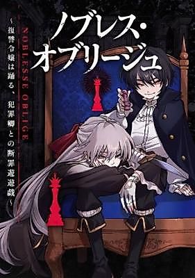 Cover image for the manga called Noblesse Gambit: The Vengeful Lady Dances a Game of Judgement With the Lord of Crime