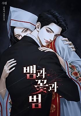 Cover image for the novel called Snake, Flower, and Tiger