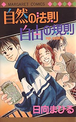 Cover image for the manga called POP SCENE 2