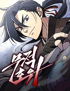 Cover image for the manhwa called Invincible Guard