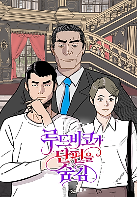 Cover image for the manhwa called Ludovico Hides the Short Story