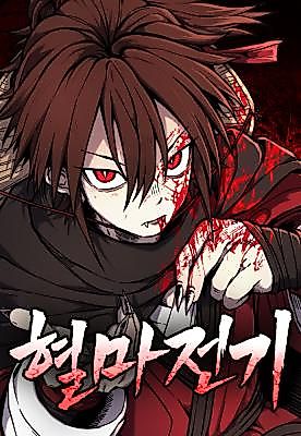 Cover image for the manhwa called Blood Demon Chronicles