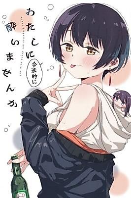 Cover image for the other called Kamiina Botan, Yoeru Sugata wa Yuri no Hana dj - Watashi ni Gouhou-teki ni Yoimasen ka