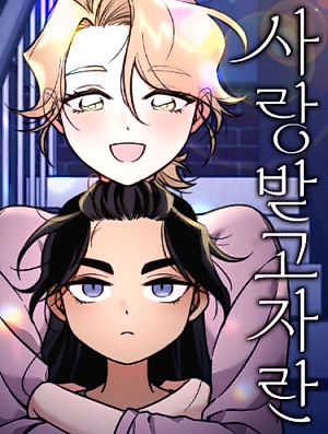 Cover image for the manhwa called Raised With Love