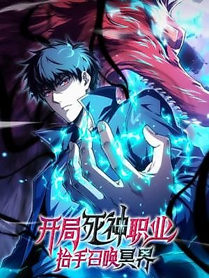 Cover image for the manhua called In the Age of Class Awakening, I Bring the Underworld to the Mortal Realm
