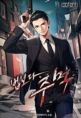 Cover image for the novel called Fists Over the Law